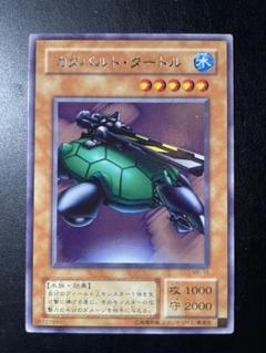 カタパルトタートル　2期　字レア　2枚 遊戯王 カタパルトタートル 2期 字レア - メルカリ