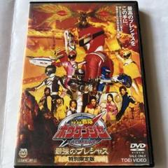 戦隊冒険ジャー最強のプレシャス