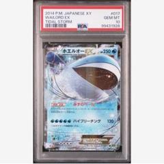 2025年最新】ホエルオーex psa10の人気アイテム - メルカリ