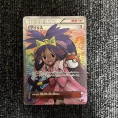 PSA8 アイリス SR BW9 メガロキャノン 082/076 1ED PSA8】アイリス SR BW9 メガロキャノン 082/076 1ED - メルカリ