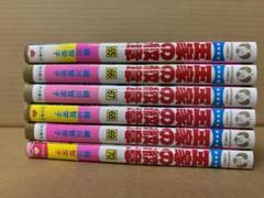 王家の紋章 65～70巻　細川智栄子