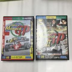 メガドライブ スーパーモナコGP&スーパーモナコGPⅡ