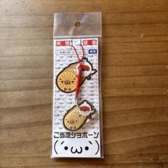 N星人R35様専用】ご当地ショボーン アクリル根付 - メルカリ