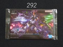 ガンプラパッケージアートグミ2　292 デュエルブリッツガンダム
