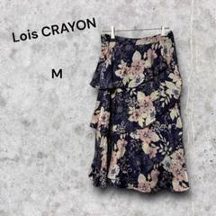 Lois CRAYON フレアスカート 花柄　M ネイビー　ミモレ丈　日本製