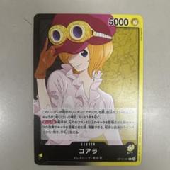 ワンピースカードのサムネイル