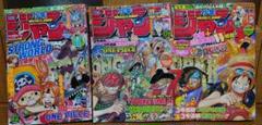 2009年　少年ジャンプ 1〜53 週刊少年ジャンプ2009年53号、2010年1号、2号 ワンピースの