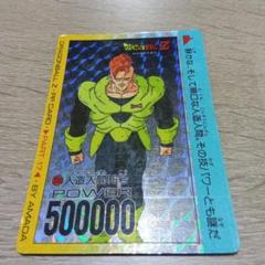 アマダ】ドラゴンボールZ PPカード 人造人間16号 - メルカリ