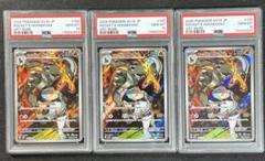 2025年最新】PSA10連番の人気アイテム - メルカリ