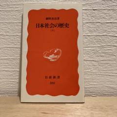 網野善彦 39冊 セット まとめ売り 網野善彦 39冊 セット まとめ売り 人文