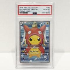 XY-P ギャラドス_ギャラドスバトル 参加賞 PROMO 第6世代（XY）2