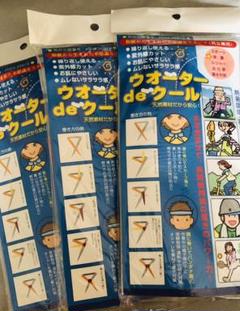 新品 暑さ対策に!自然素材(和紙)首元ひんやりネッククール 3枚セット