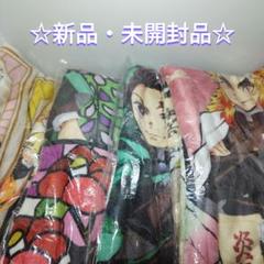 【新品】鬼滅の刃 ハーフケット 全4種セット