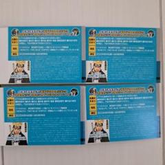 BORUTO TWO BLUE VORTEX　5巻　応募券4枚セット