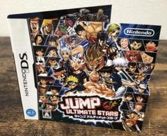 ジャンプ アルティメットスターズ Vジャンプ 着せ替え カバー ジャケット