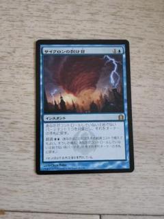 FOIL)(旧枠仕様)サイクロンの裂け目/Cyclonic Rift《日本語》【RVR】