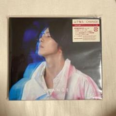 CHANGE 通常盤初回仕様 山下智久