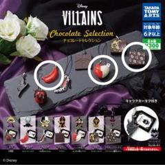 T-ARTS - Disney Villains チョコレートセレクション2 全8種 ガチャ Disney Villains チョコレートセレクション｜商品情報｜タカラ