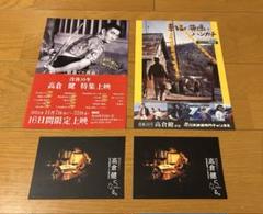 高倉健「野性の証明」Ｂ５サイズチラシ（非売品・新品・当時モノ）① 高倉健「野性の証明」B5サイズチラシ（非売品・新品・当時モノ）②