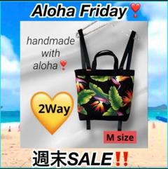 ꧁超軽！2Way＊トート＆リュック＊ハワイアン＊極楽鳥花꧂