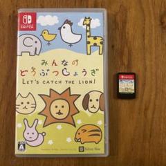 みんなのどうぶつしょうぎ Let's catch the lion!