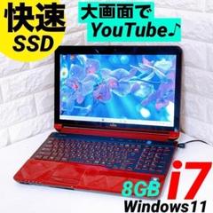 快速SSD Windows11 i7 8GB 富士通 ノートPC ノートパソコン