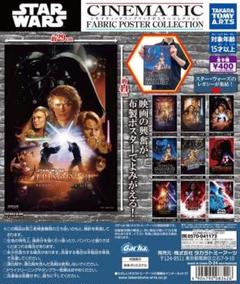STAR WARS スターウォーズ ポスターアクリルスタンド 全9種 ガチャ STAR WARS スターウォーズ ポスターアクリルスタンド 全9種 ガチャ