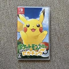 ポケットモンスター Let's Go! ピカチュウ