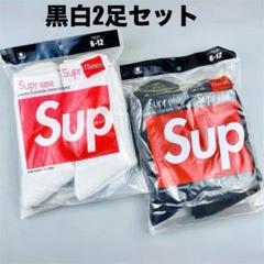 Supreme ソックス シュプリームソックス靴下 黒+白計2足セット　未使用品