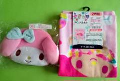 サンリオキャラクターズ　日焼け　マイメロディ　ハンドタオル　2枚組　ポーチ
