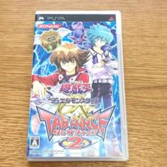 PSP　遊戯王デュエルモンスターズGXタッグフォース2