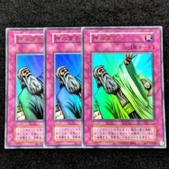 2025年最新】神の宣告 スリーブの人気アイテム - メルカリ