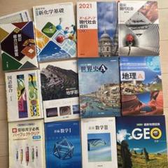 肌触りがいい 2025年最新】高校教科書 まとめ売りの人気アイテム メルカリ - 語学・辞書・学習参考書
