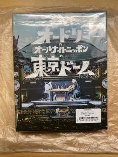 新品未使用‼︎オードリーのオールナイトニッポン in 東京ドーム ⭐︎DVD Amazon.co.jp: オードリーのオールナイトニッポン in 東京ドーム