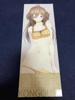【非売品】艦隊これくしょん 艦これ改 大和 ロング サイズ ポスター 非売品】艦隊これくしょん 艦これ改 大和 ロング サイズ