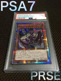 遊戯王 PSA7 現存1枚 樹冠の甲帝ベアグラム プリズマティックシークレット