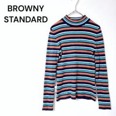 BROWNY STANDARD【F】マルチボーダー　リブ　ニットソー