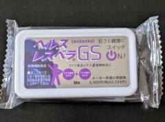 ヘルスレスベラ GS 90粒 ダイエットサプリ未開封 Amazon | ヘルスレスベラGS（ボトルタイプ） 90粒 | 日本直販総