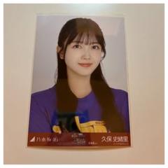 乃木坂46 久保史緒里 生写真 まとめ売り154枚 - メルカリ