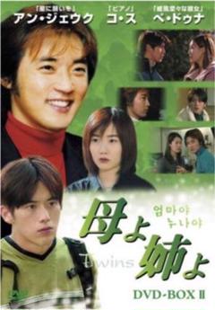 2025年最新】母よ姉よ DVD-BOXの人気アイテム - メルカリ