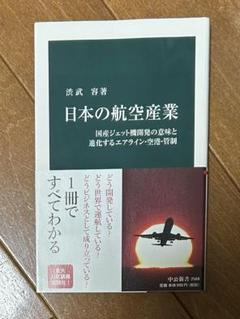 超希少・入手困難1949年アメリカTIME誌記事BOING 世界空路古記事
