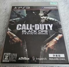 PS3ソフト コールオブデューティ:ブラックオプス