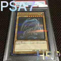 フォローで割引！ 遊戯王 PSA7 青眼の白龍 ホロパラレル