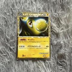 ポケモンカード　LEGEND　シルエットエネルギー　ランターン　ポケモンいれかえ 専門店では ランターン ポケモンカードゲーム公式ホームページ