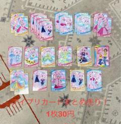 2025年最新】アイプリカードまとめ売りの人気アイテム - メルカリ