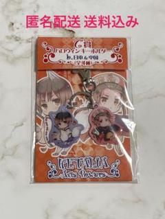 ヘタリア 一番くじ ハロウィンキーホルダー ヘタリア◇アニくじ ハロウィンキーホルダーセット - メルカリ