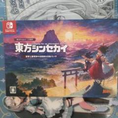 東方シンセカイ 限定版 霊夢と魔理沙の幻想郷大冒険パック