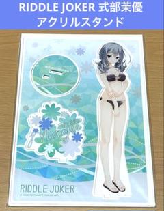 2025年最新】式部茉優 フィギュアの人気アイテム - メルカリ