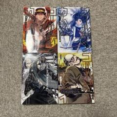 ゴールデンカムイ　1~4巻