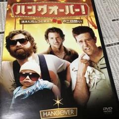 ハングオーバー('09米)
